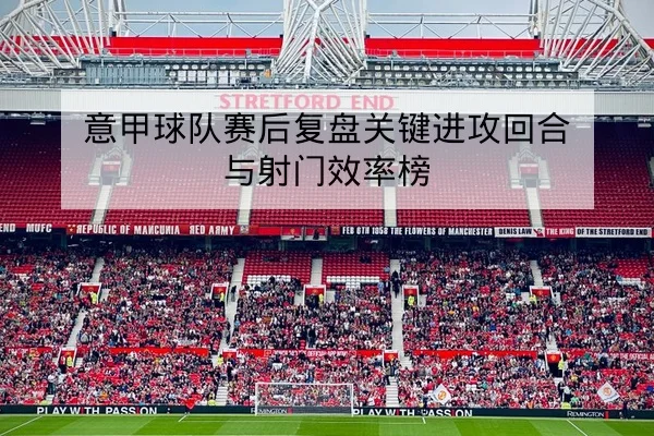 世界杯预选赛积分榜变化与晋级概率查询