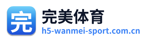 完美体育